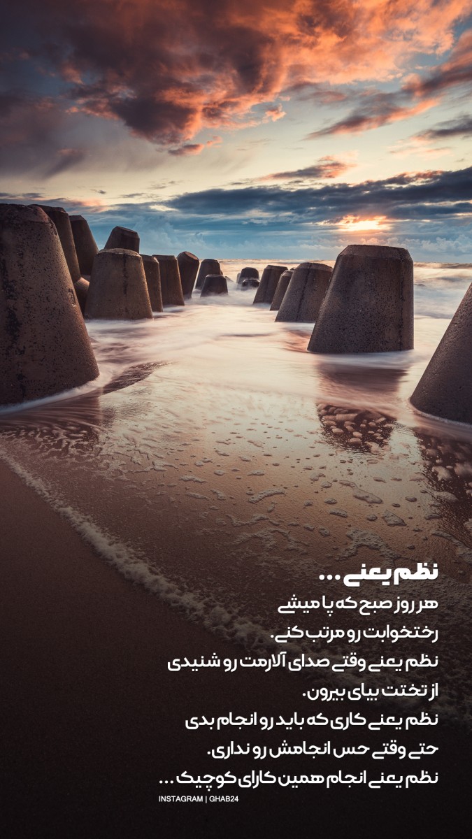 نظم-کار-ساحل